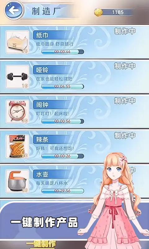 时尚搭配师最新版 1.0.0安卓版截图3