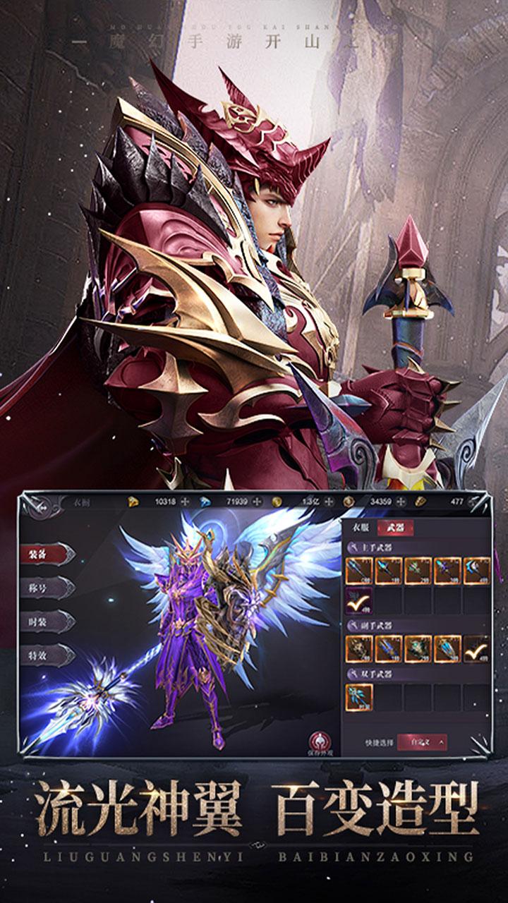 真红之刃手游最新版本 3.3.2安卓版截图3