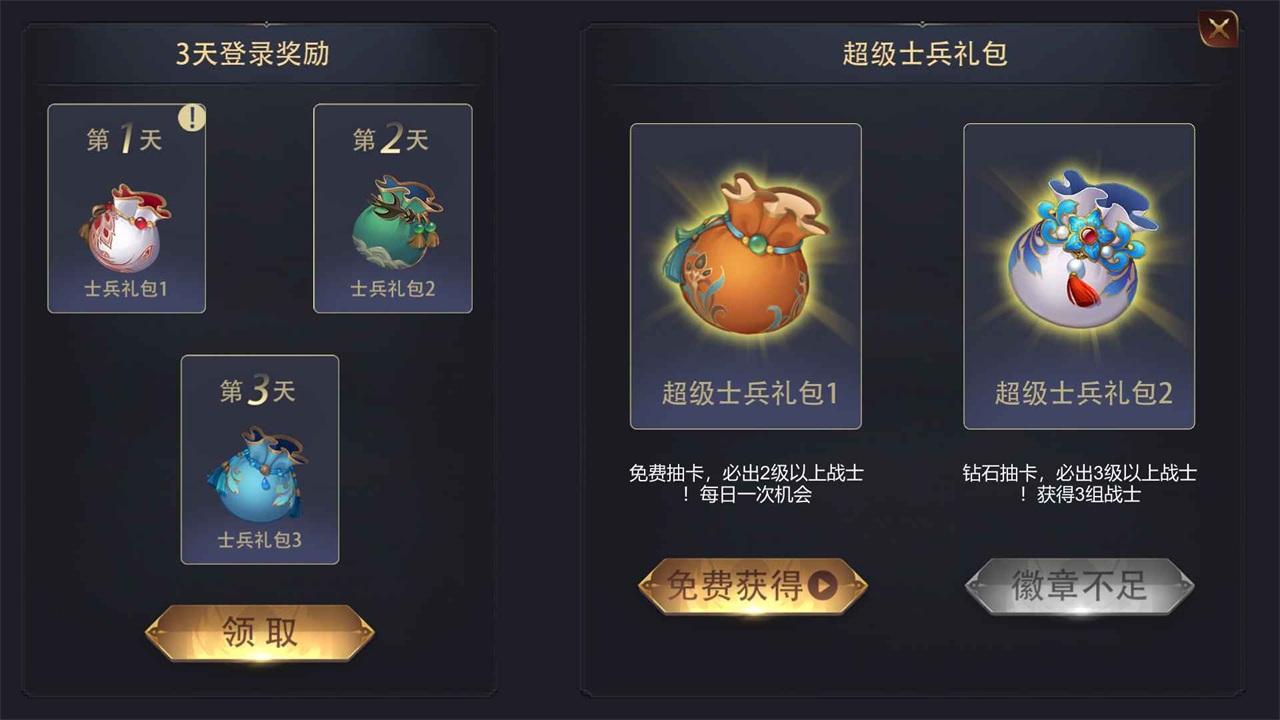 战场三国游戏 1.0安卓版截图2