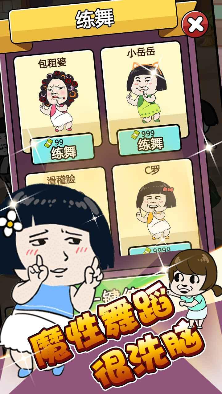 单挑我最强破解版 1.0.0安卓版截图3