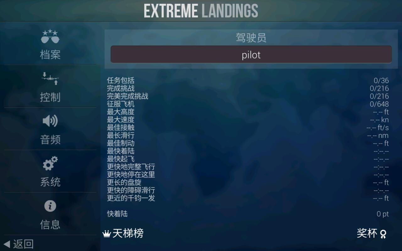 Extreme Landings(航母降落HD解锁所有飞机版) 3.7.6中文版截图1