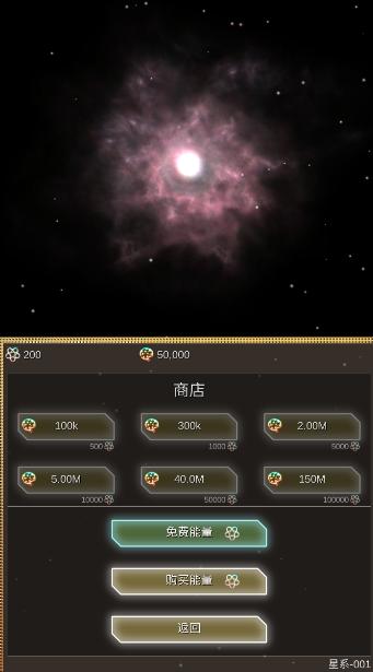 进化星球140亿年物语 2.02安卓版截图1
