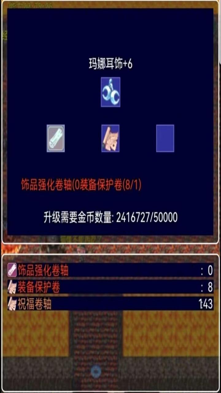 传奇天堂游戏 1.1安卓版截图1