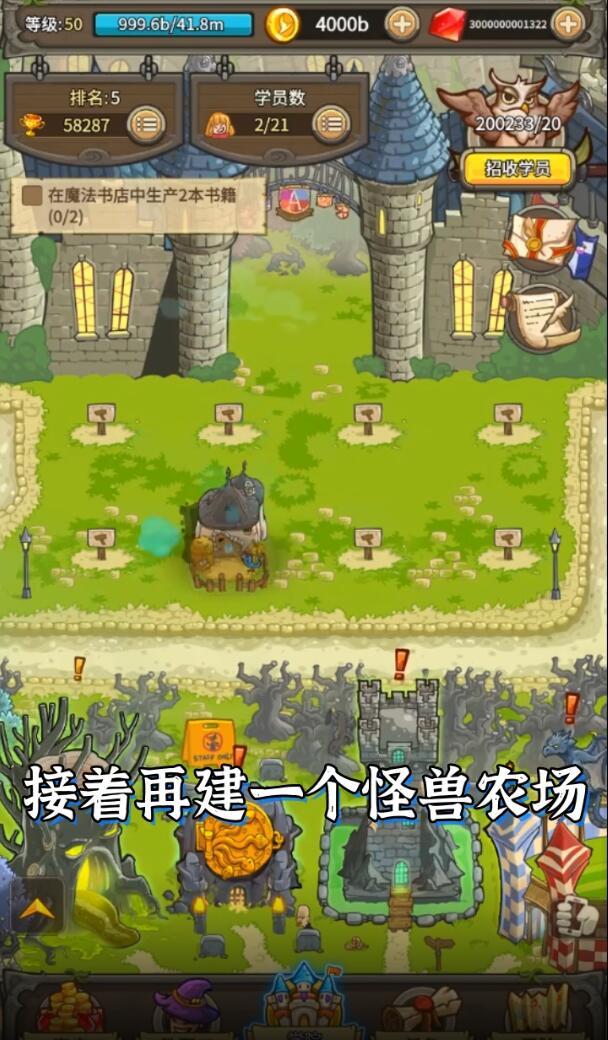 魔法与龙骑士最新版 1.0.7安卓版截图2