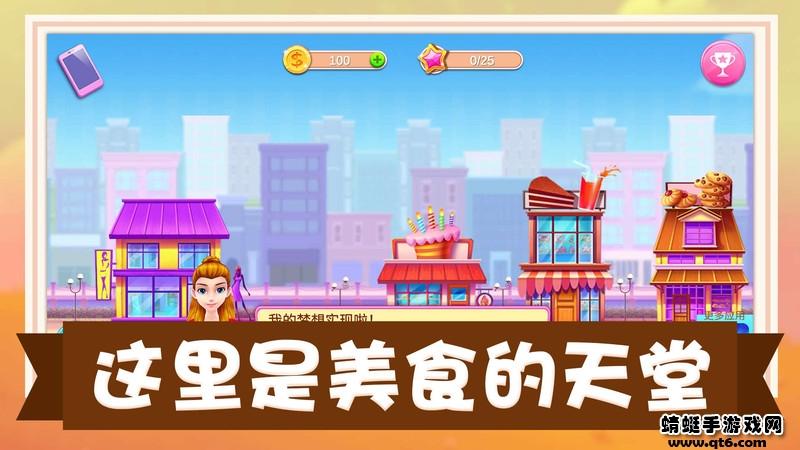 模拟美食制作 1.0.1安卓版截图1