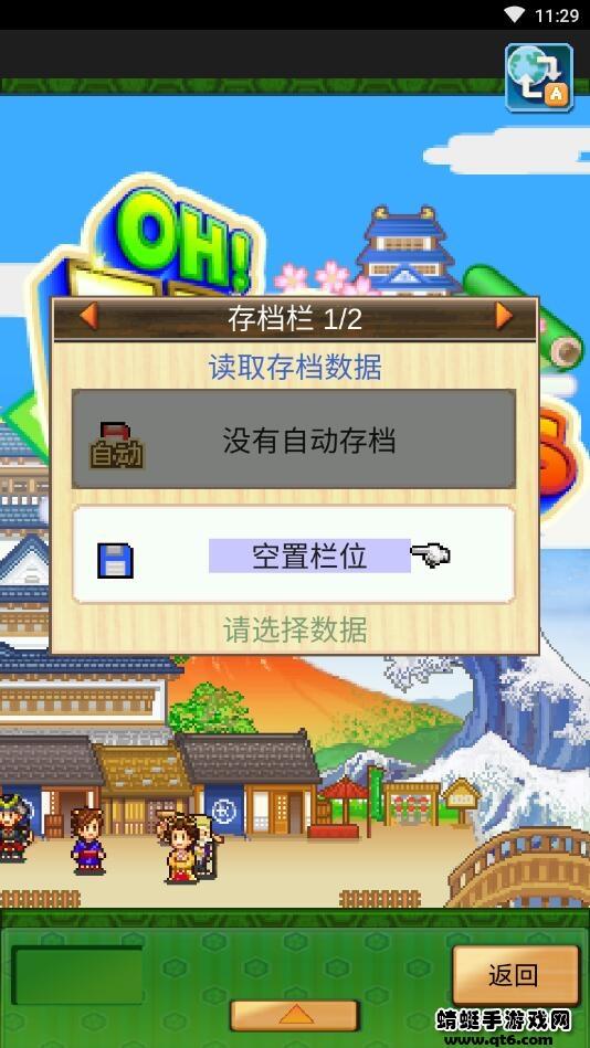 大江户物语破解版无限金币研究点 2.1.6中文版截图1