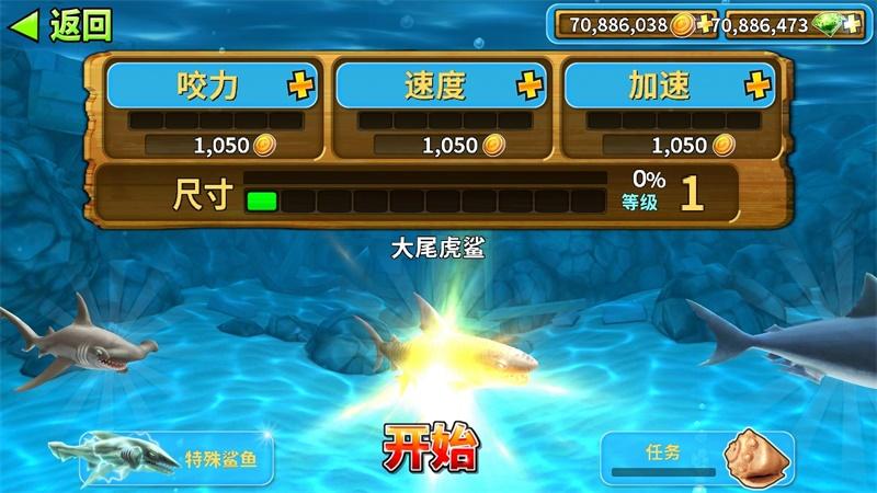 饥饿鲨进化2021春节破解版 7.8.0.0国服破解版截图4