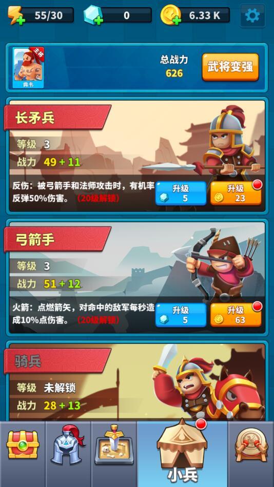 小兵冲冲冲破解版 1.1.0安卓版截图2