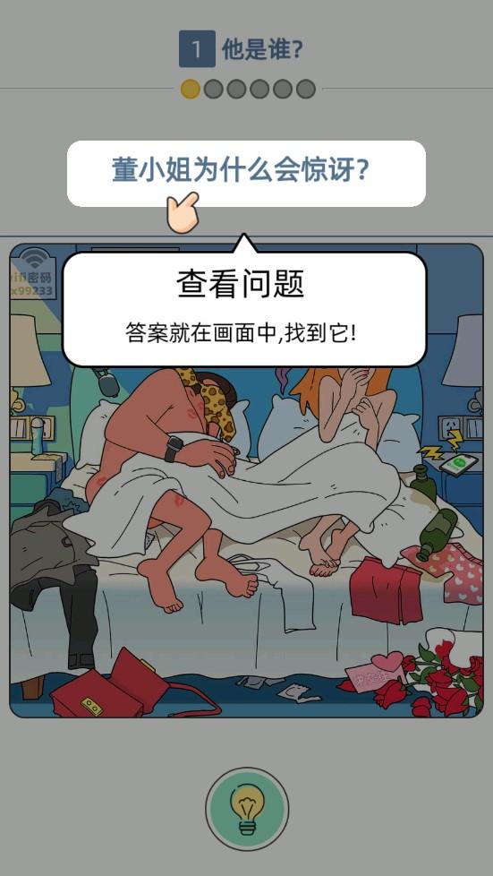 来玩漫画手游 1.00.023安卓版截图1