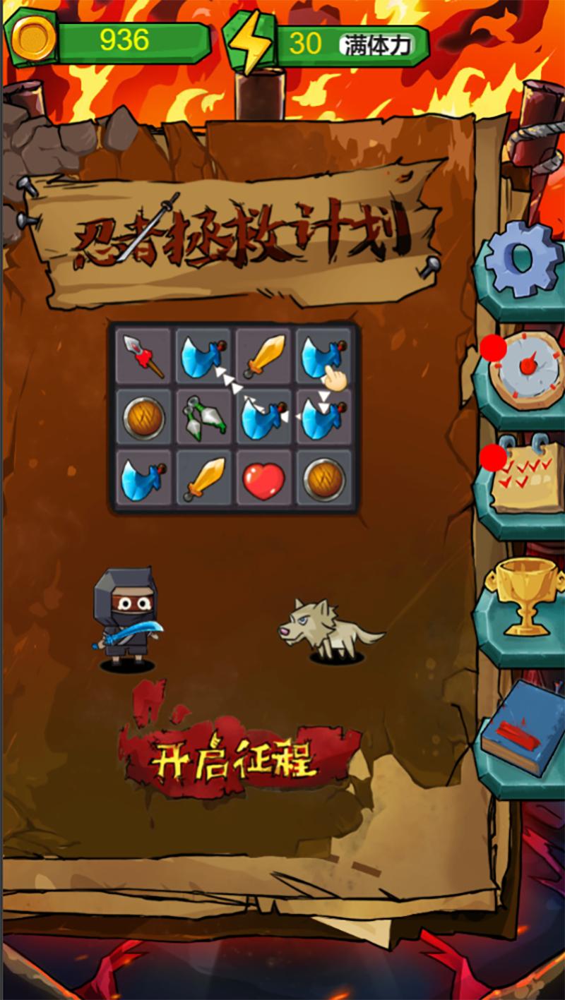 忍者拯救计划手游 1.0安卓版截图1