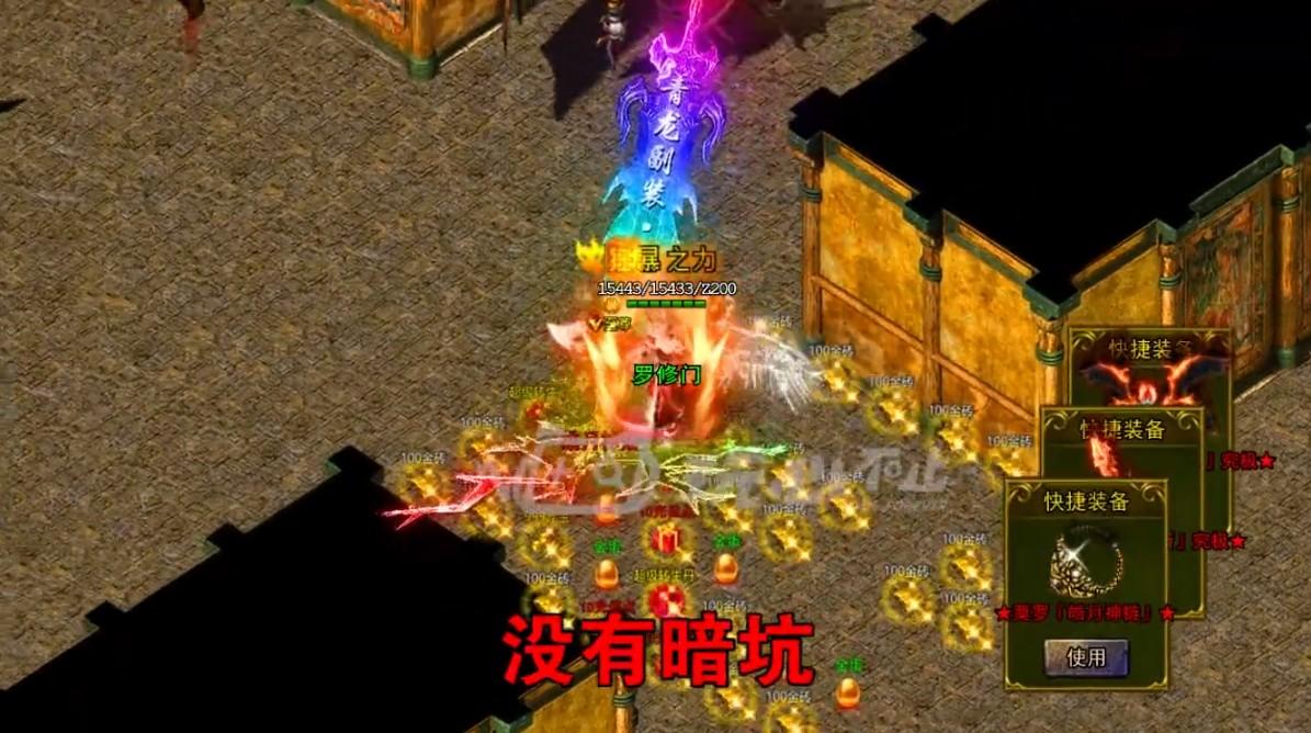 天龙传奇逍遥大侠 1.11.119最新版截图3