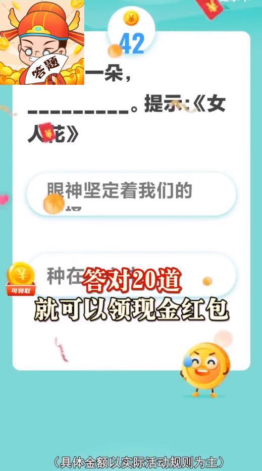 欢乐王者大逃亡最新版 1.0.2官方版截图1