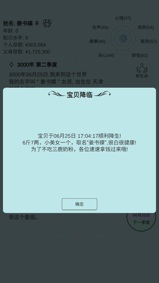 模拟人生路破解版免广告 9.1最新版截图4