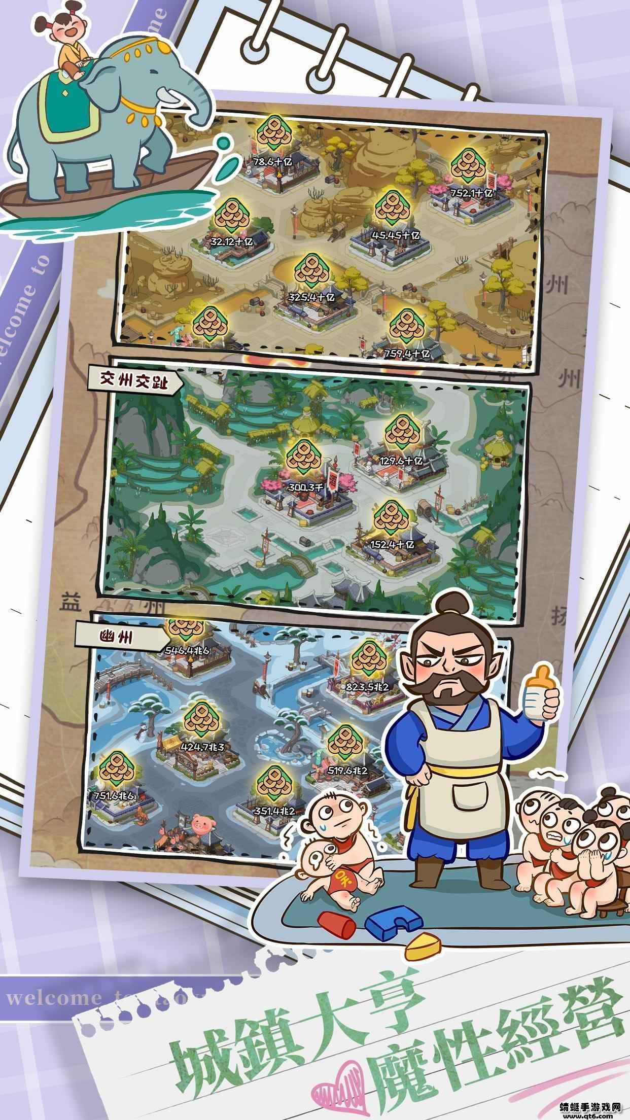 桃园小镇小游戏 1.2.5版本截图3