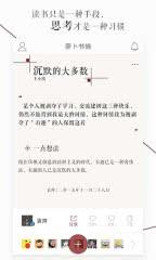 萝卜书摘 1.9.15安卓版截图1
