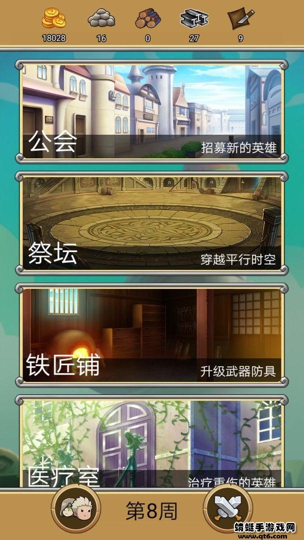 幻镇破解版无限金币无限体力 1.3.5最新版截图1