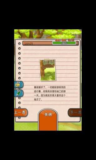 我们的秘密基地(TreeHouse) 1.0.10安卓版截图4