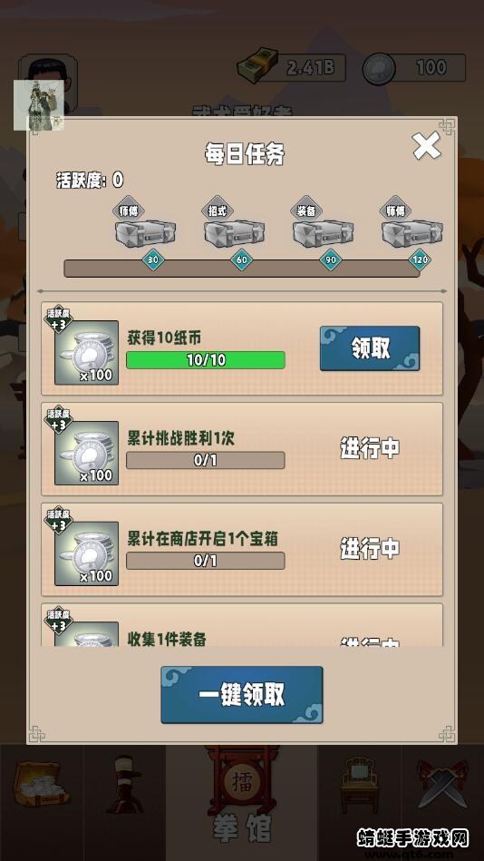 功夫大师破解版无限银币无限纸币 1.1.7免广告版截图2