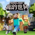 我的世界生还者默示录手游 1.12.2中文版