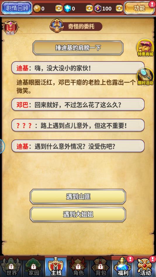 龙血冒险家最新版 1.0.0安卓版截图1