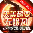 天美超变无限刀 3.1.3安卓版