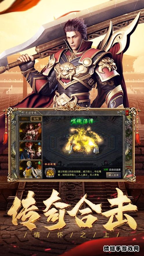 火龙合击游戏 1.6.305安卓版截图1