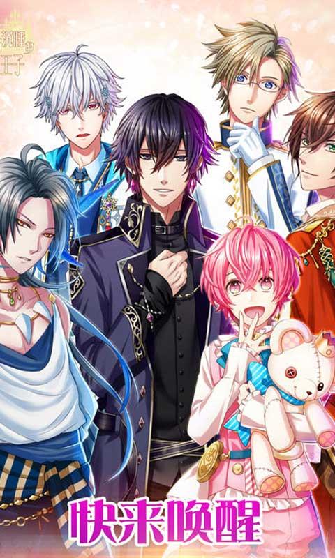 梦王国与沉睡的100王子最新版 5.34.0安卓版截图2