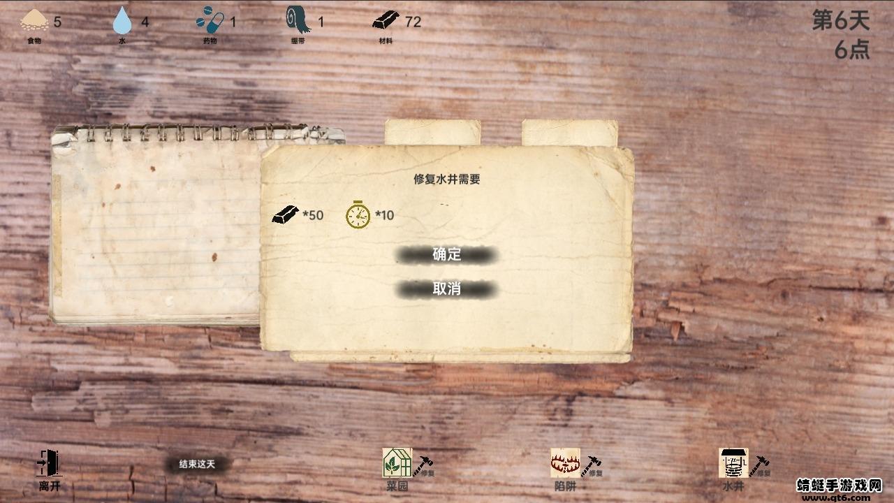 战争日记破解版无限资源 2.1.2安卓版截图4