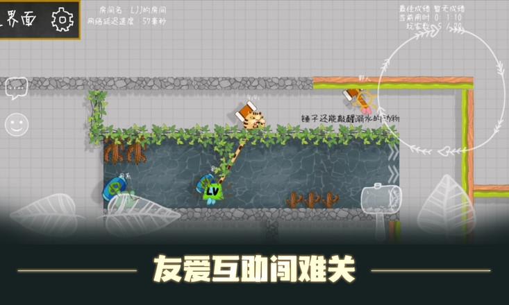 森林大会测试版 3.0安卓版截图1