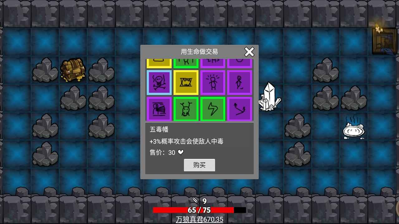 无底洞无限金币版 1.8.4安卓版截图4