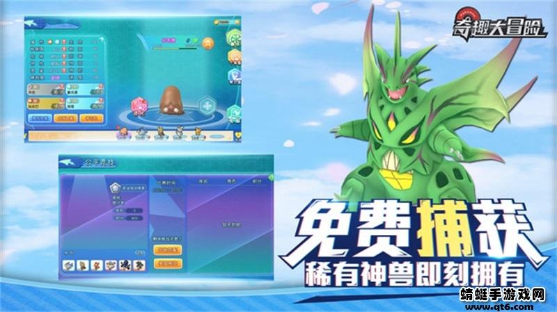 奇趣大冒险最新版 1.6.0安卓版截图3
