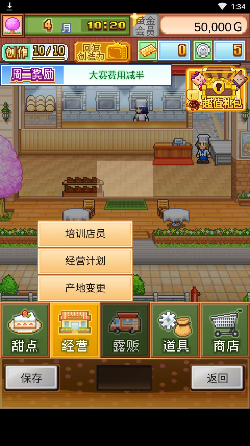 创意蛋糕店官方版 2.2.3安卓版截图2