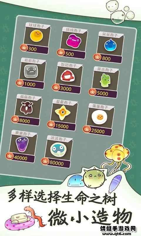 细胞日记破解版免广告 1.0安卓版截图1