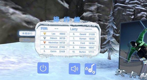 奇幻滑雪体感游戏 1.1安卓版截图2