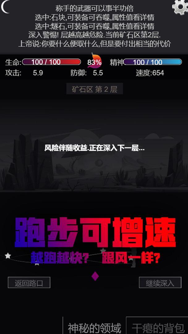 文字饥荒手游 1.00.31最新版截图3