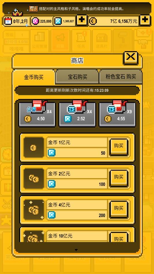 星光创造营破解版无限苹果 1.2.51最新版截图1