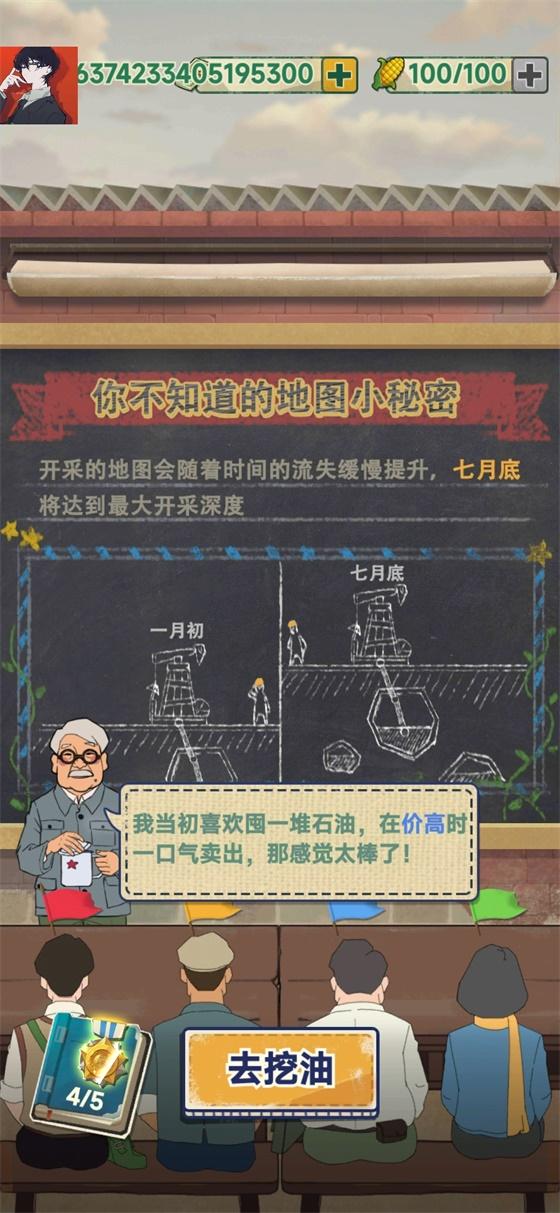 吸油记内置菜单 1.1.3无限钞票版截图1