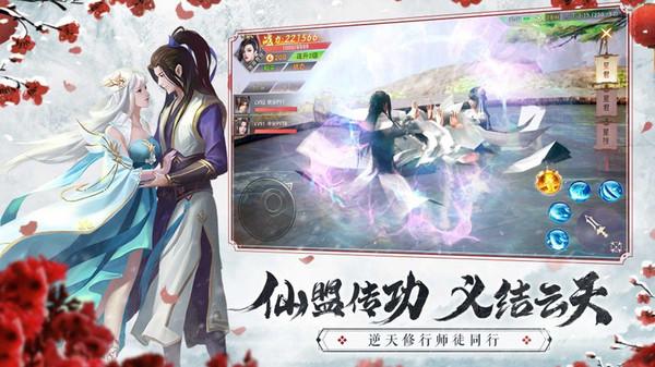逍遥八仙游戏 1.0.6安卓版截图3