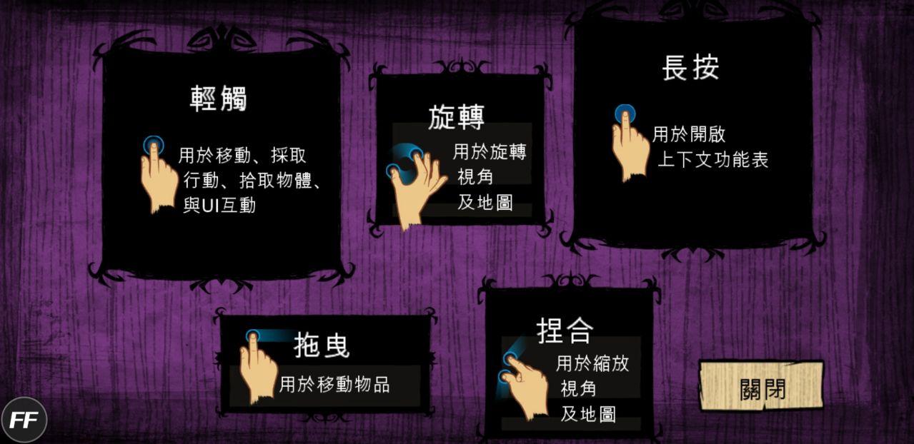 Dont Starve(饥荒巨人国内置功能菜单) 1.19.2中文版截图1