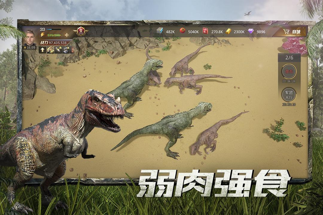 巨兽战场九游最新版 1.6.7安卓版截图2