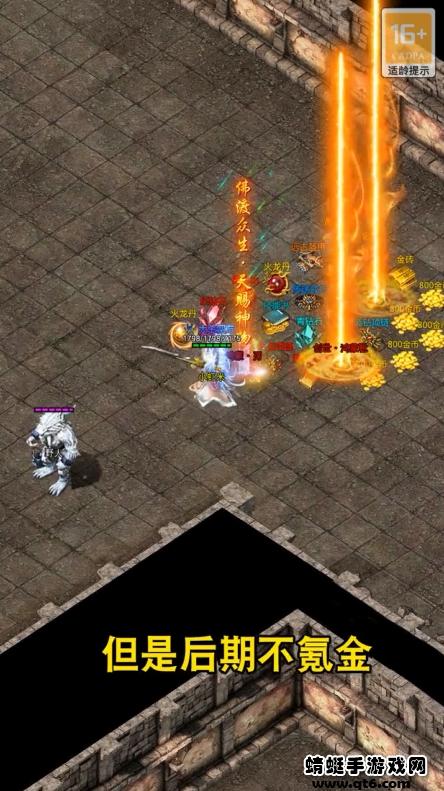 狂暴传奇游戏 2.0.15安卓版截图1