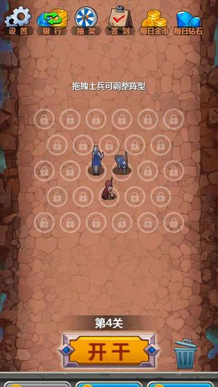 团战模拟器最新版 1.0.65官方版截图4