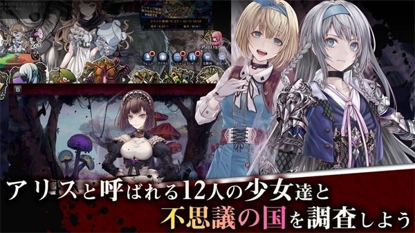 爱丽丝ReCode日版 1.6.8版本截图1