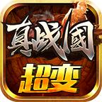 鬼匠真战国超变 1.3.0安卓版