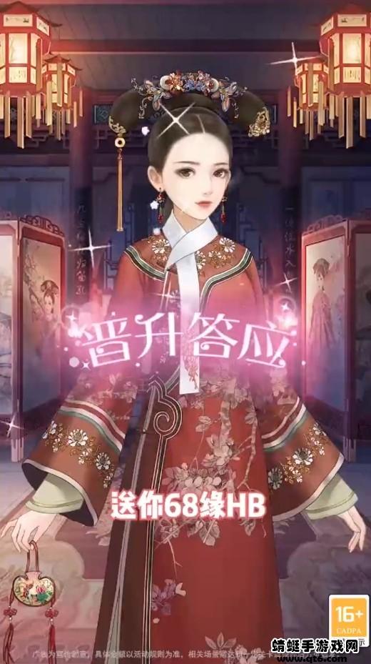 一品红颜倾城恋 1.0安卓版截图3
