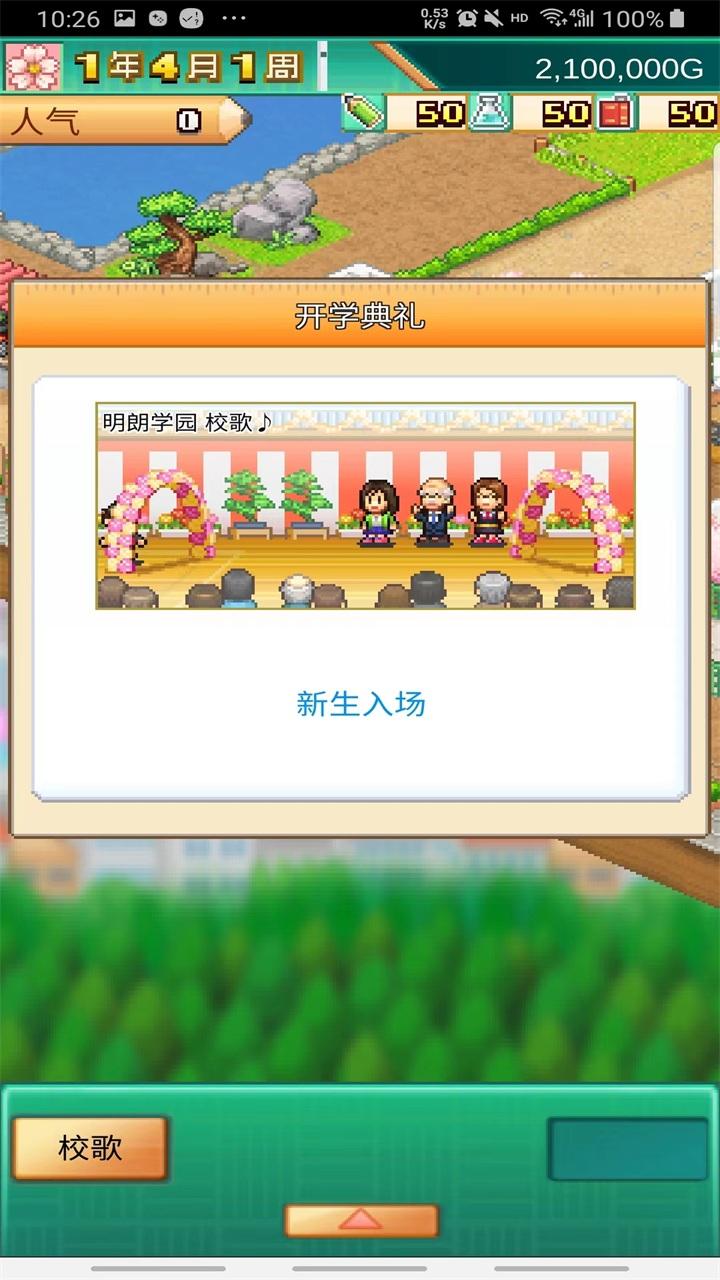 口袋学院物语3汉化版 1.2.3最新版截图4