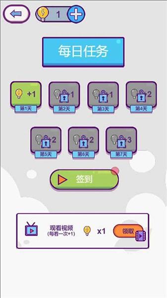强迫症晚期破解版 1.0中文版截图1