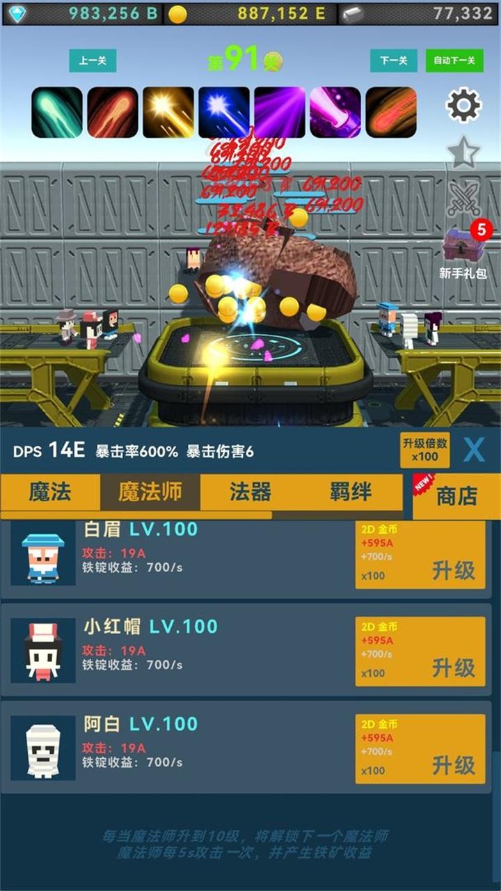 矿石与魔法 0.1安卓版截图4