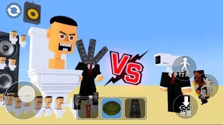 逃离马桶人最新版 1.2安卓版截图1