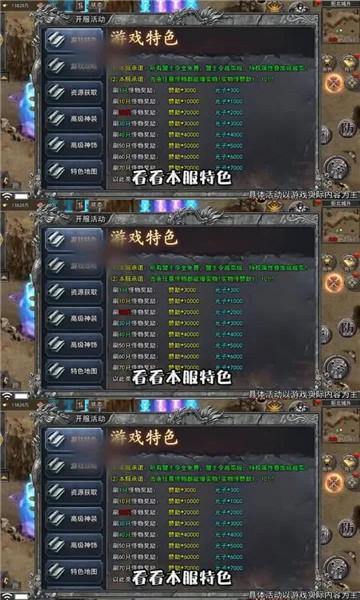 暗月攻速版 1.1.0安卓版截图2